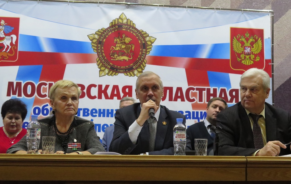 20 декабря состоялась конференция Московского областного Совета ветеранов