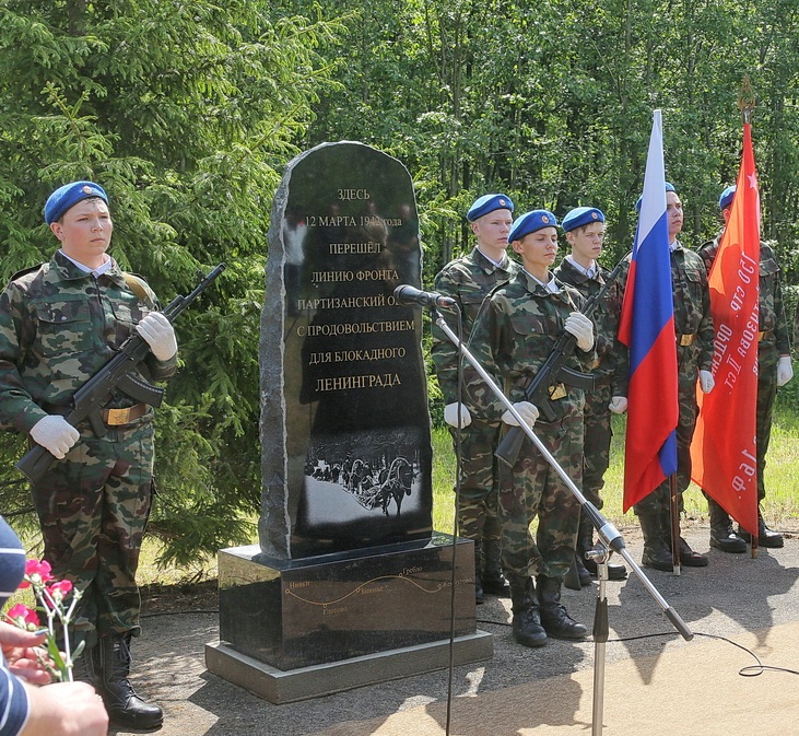 Новгородская областная организация ветеранов торжественно открыла памятный знак.