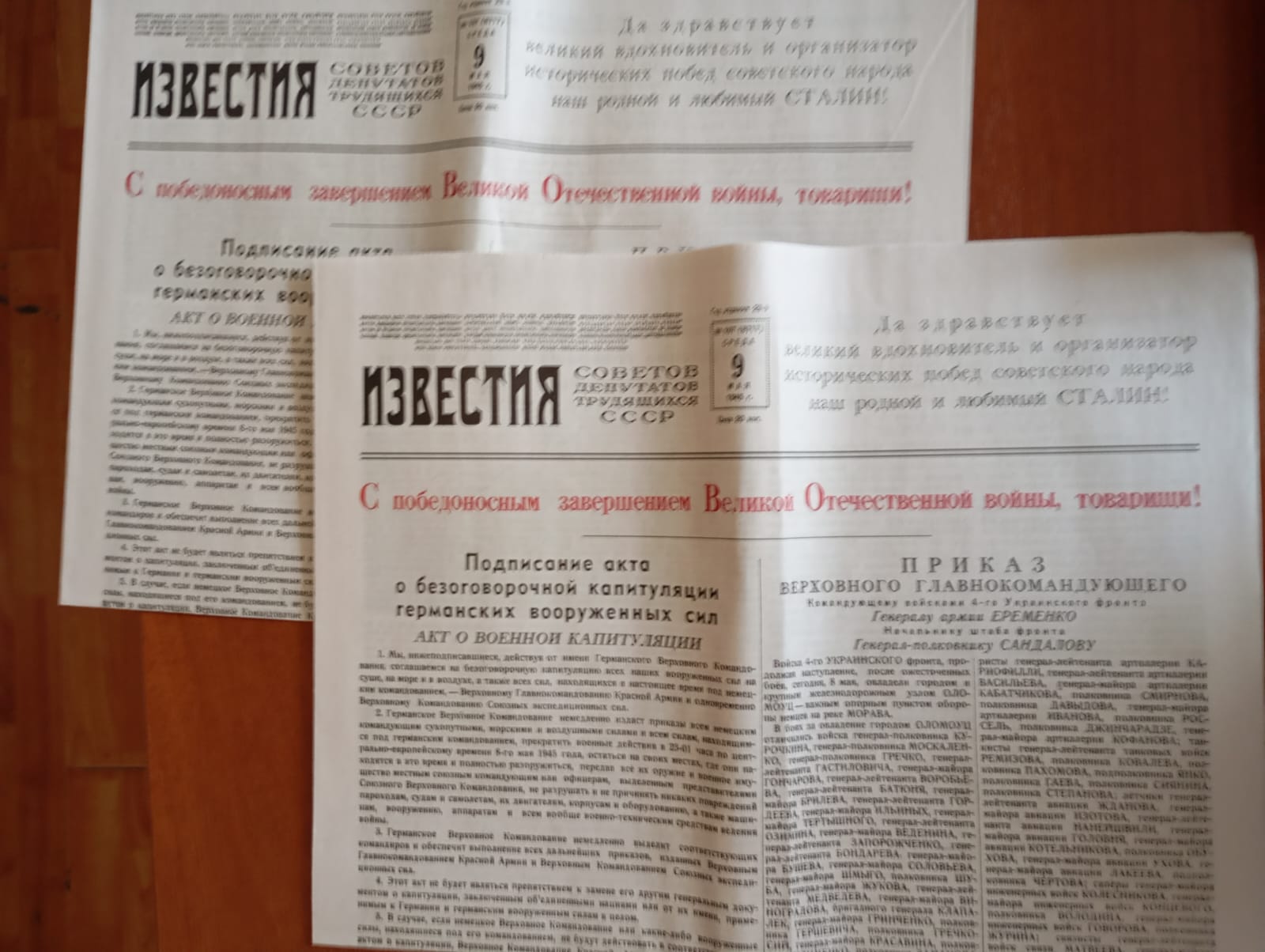 &laquo;Известия&raquo; подарили газеты от 9 мая 1945 года лучшим первичным организациям ветеранов