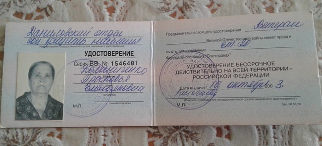Необходимы ХОДУНКИ для пожилой женщины- ветерана